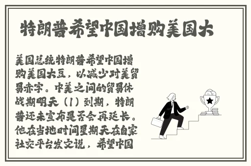 生物课上插班花